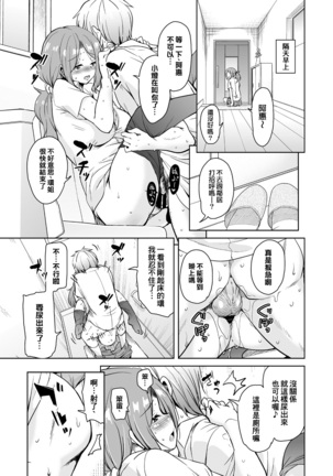 Ritou e Tenkou Shitara Host Family ga Dosukebe de Komaru Soushuuhen Page #159