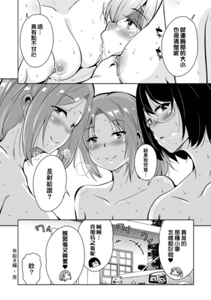 Ritou e Tenkou Shitara Host Family ga Dosukebe de Komaru Soushuuhen - Page 210