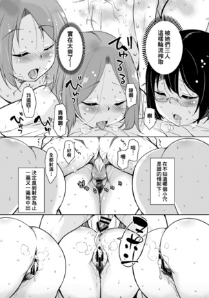 Ritou e Tenkou Shitara Host Family ga Dosukebe de Komaru Soushuuhen Page #209