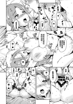 Ritou e Tenkou Shitara Host Family ga Dosukebe de Komaru Soushuuhen Page #68