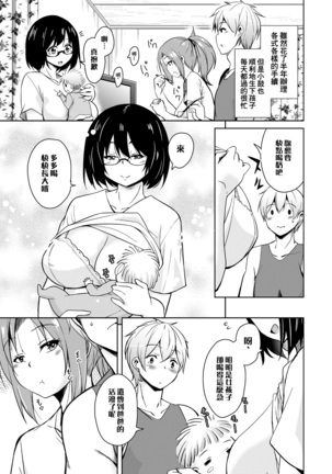 Ritou e Tenkou Shitara Host Family ga Dosukebe de Komaru Soushuuhen Page #181