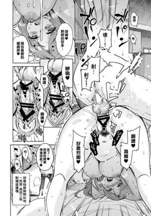 Ritou e Tenkou Shitara Host Family ga Dosukebe de Komaru Soushuuhen Page #150