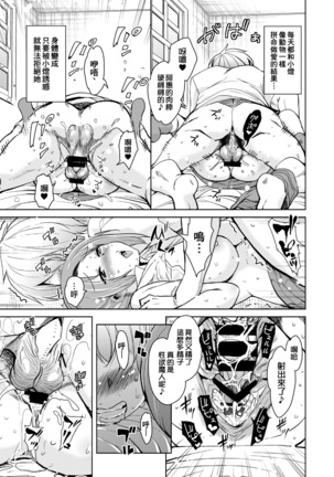 Ritou e Tenkou Shitara Host Family ga Dosukebe de Komaru Soushuuhen Page #33