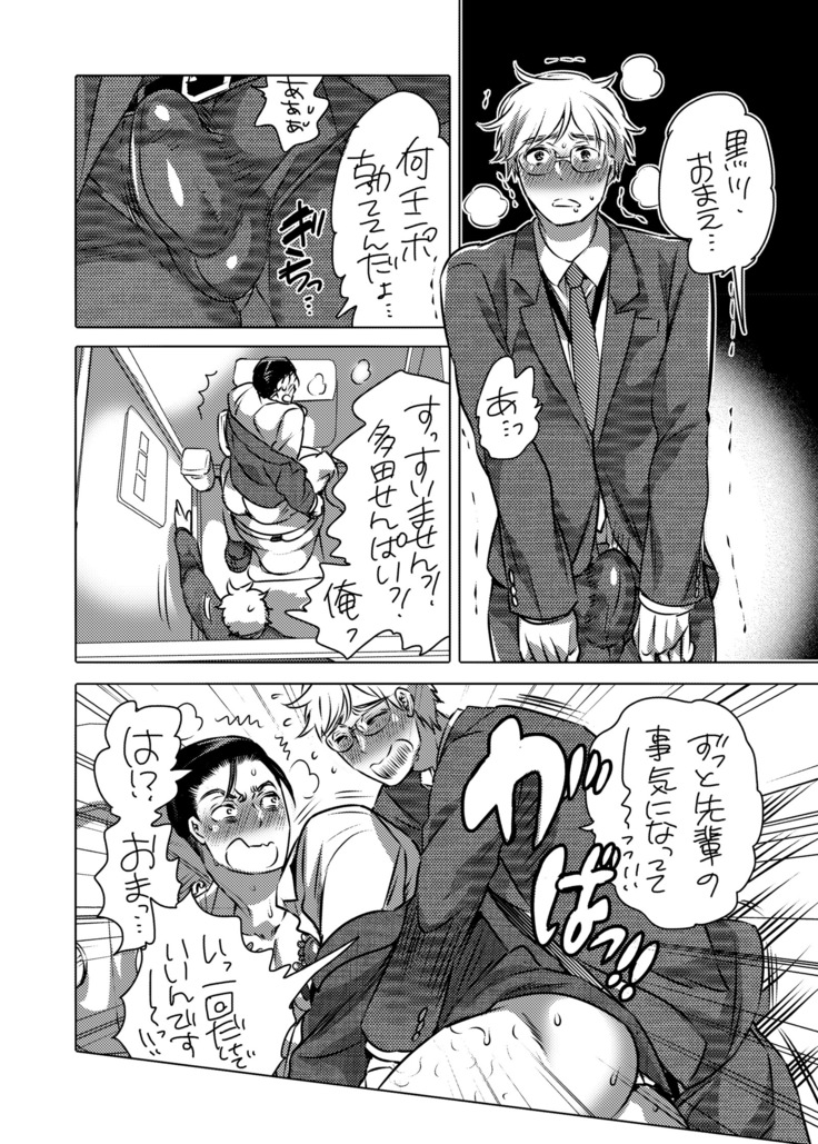 Shokushu o Matou