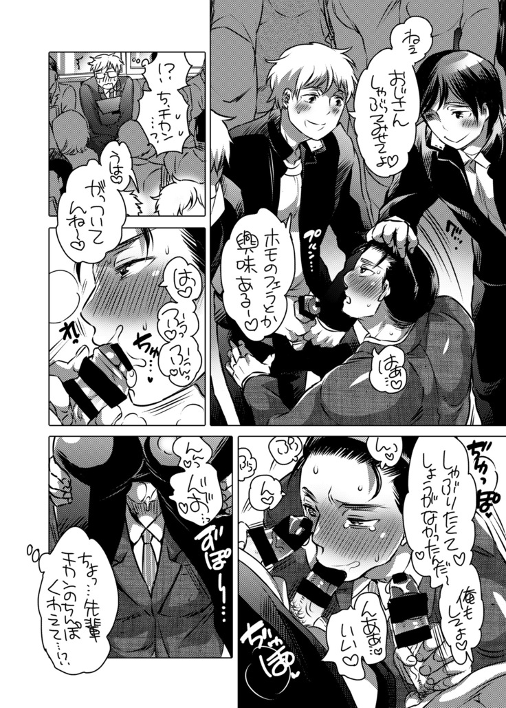 Shokushu o Matou