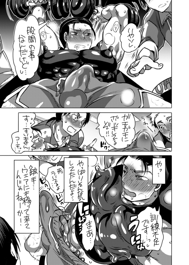 Shokushu o Matou