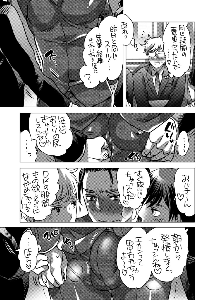Shokushu o Matou