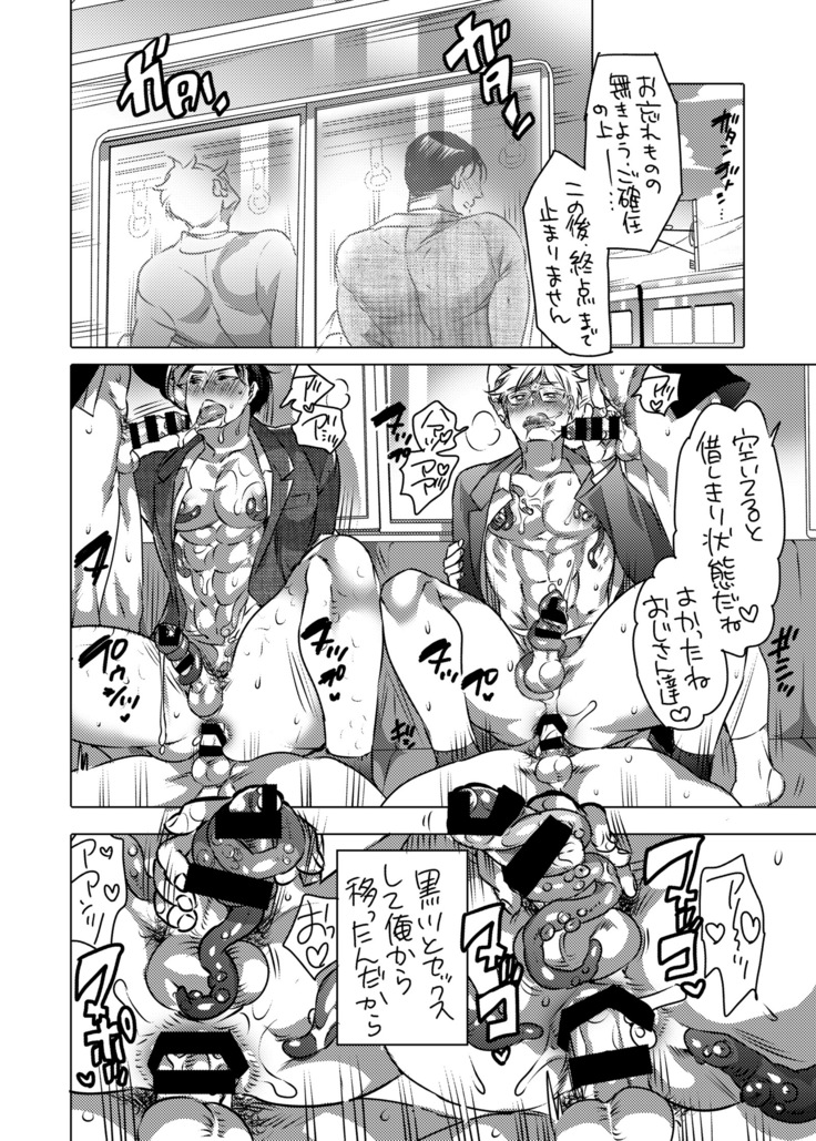 Shokushu o Matou