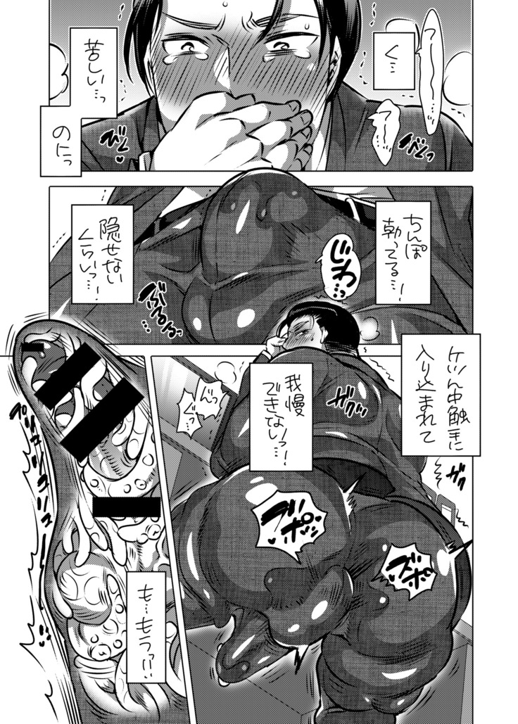 Shokushu o Matou