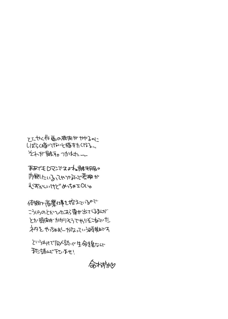 Shokushu o Matou