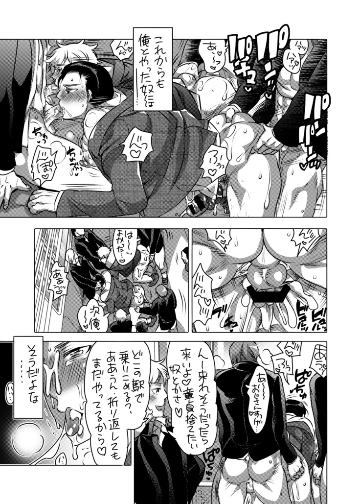 Shokushu o Matou