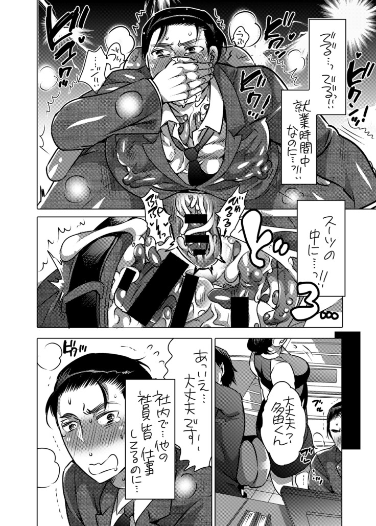 Shokushu o Matou