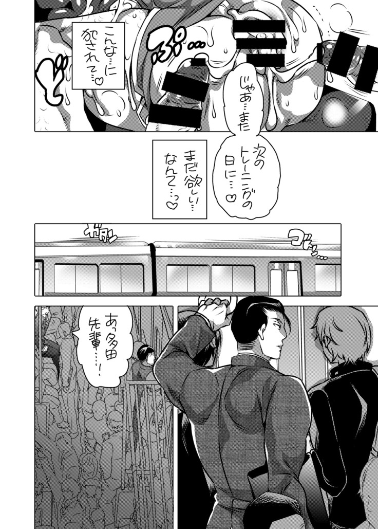 Shokushu o Matou