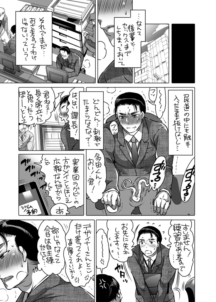 Shokushu o Matou