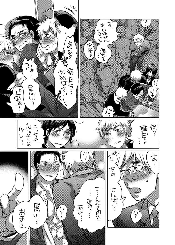 Shokushu o Matou