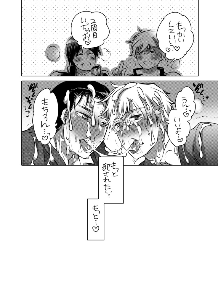 Shokushu o Matou