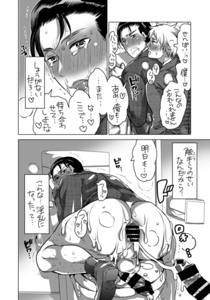 Shokushu o Matou Page #25