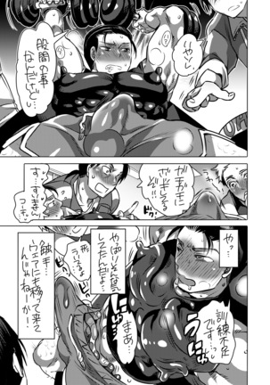 Shokushu o Matou Page #28