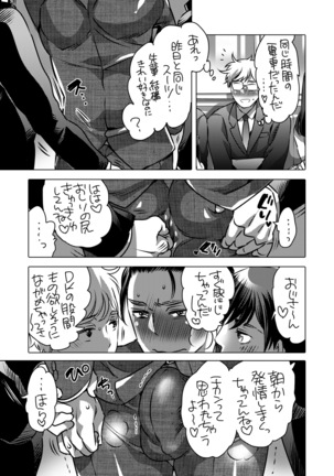 Shokushu o Matou Page #38