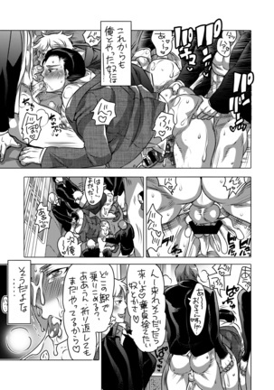 Shokushu o Matou Page #52