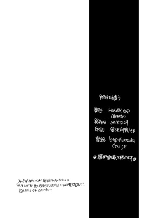 Shokushu o Matou Page #57