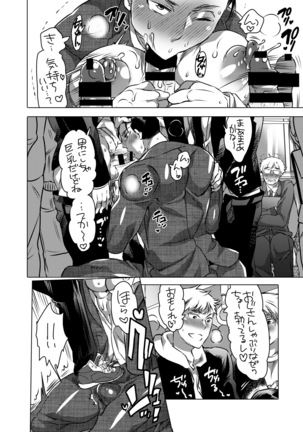 Shokushu o Matou Page #41