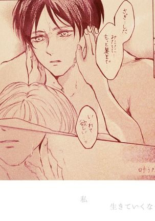 Kimi to watashi no ren'ai jijō forō the memory sample Page #16