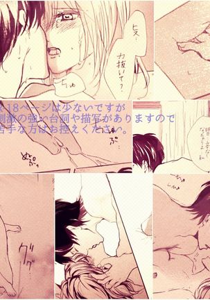 Kimi to watashi no ren'ai jijō forō the memory sample Page #14