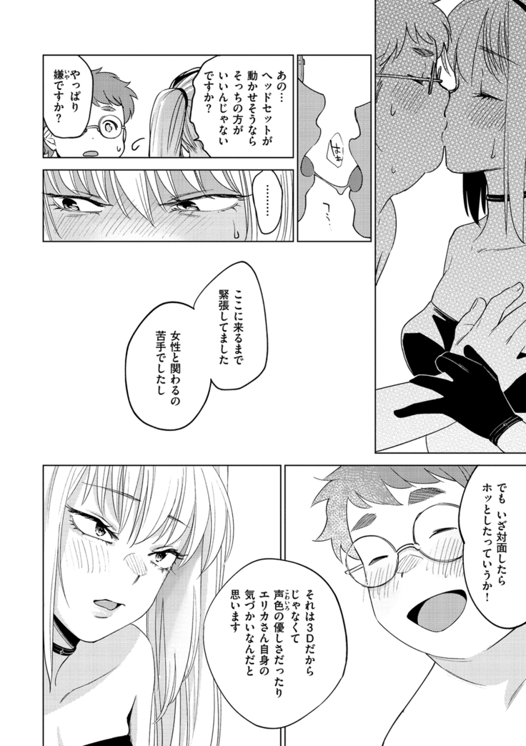 DREAMにこがれて