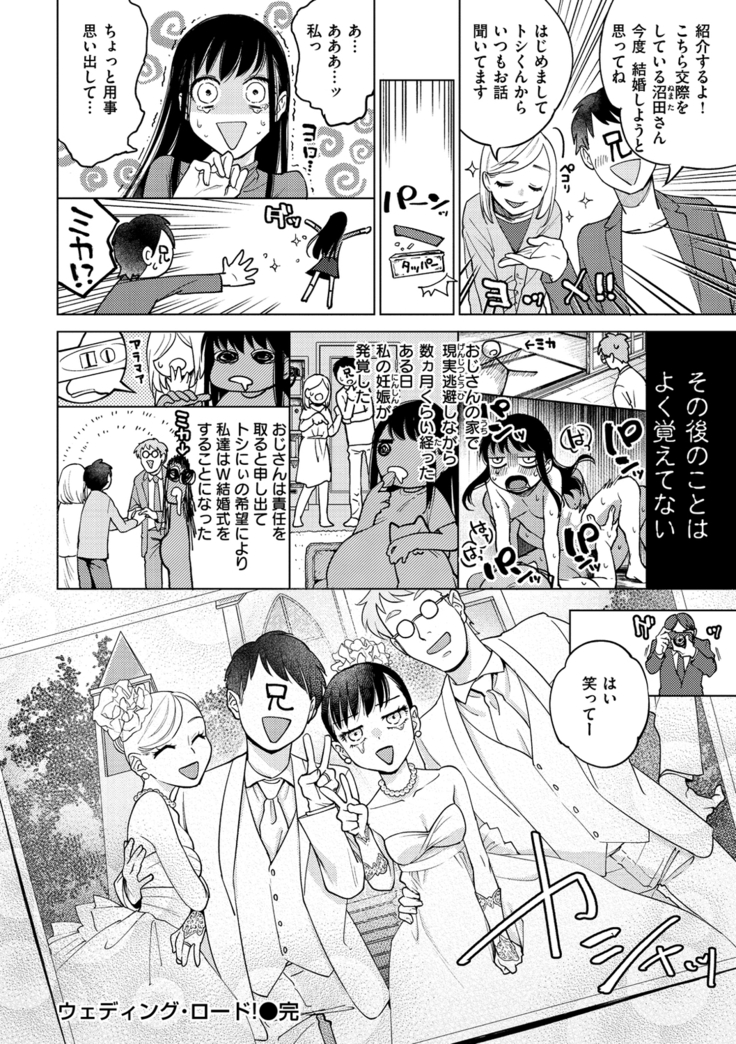DREAMにこがれて