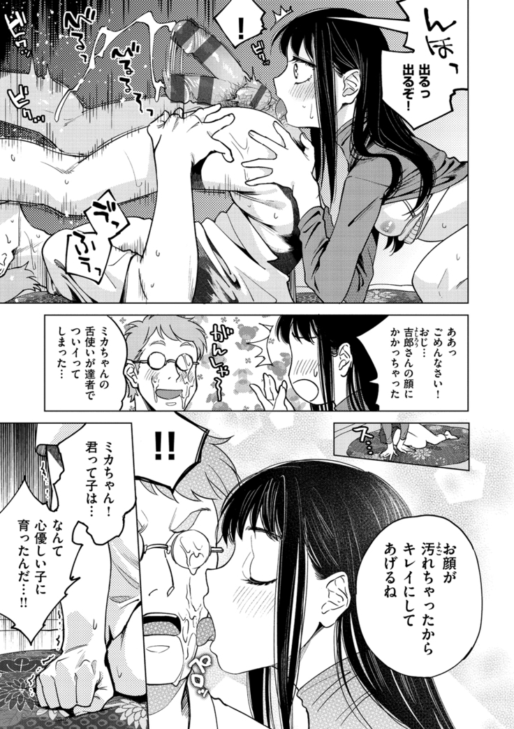 DREAMにこがれて