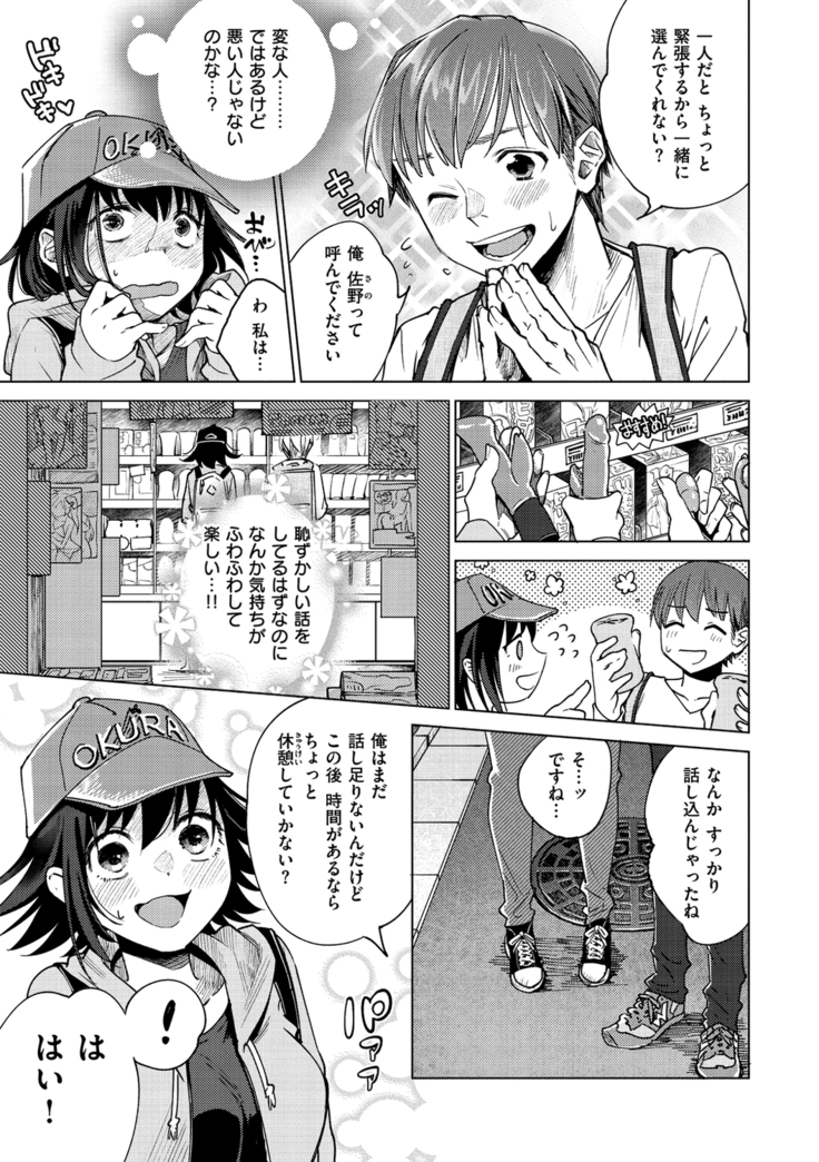 DREAMにこがれて