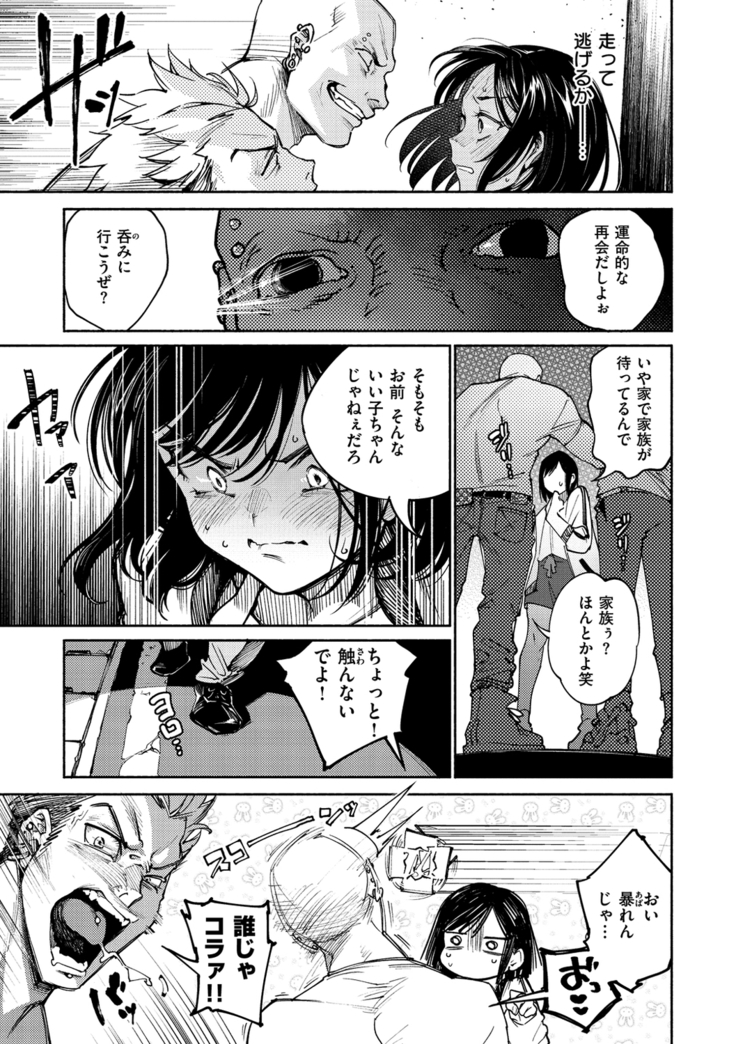 DREAMにこがれて
