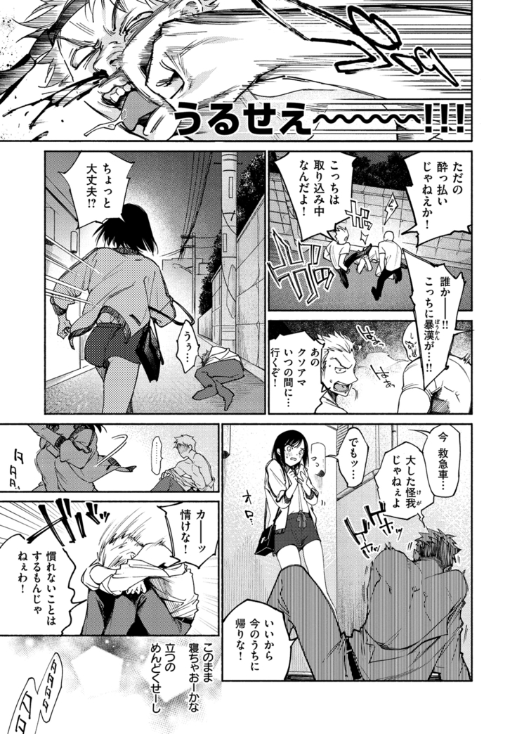 DREAMにこがれて