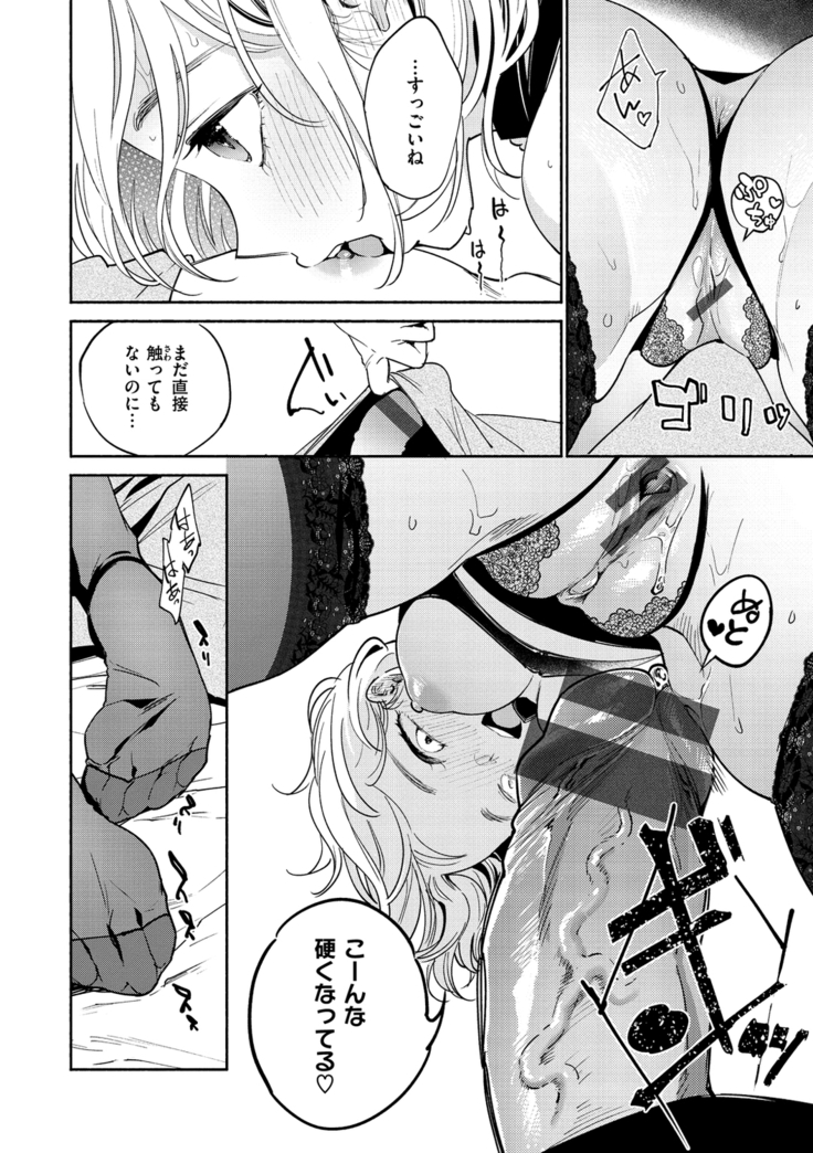 DREAMにこがれて