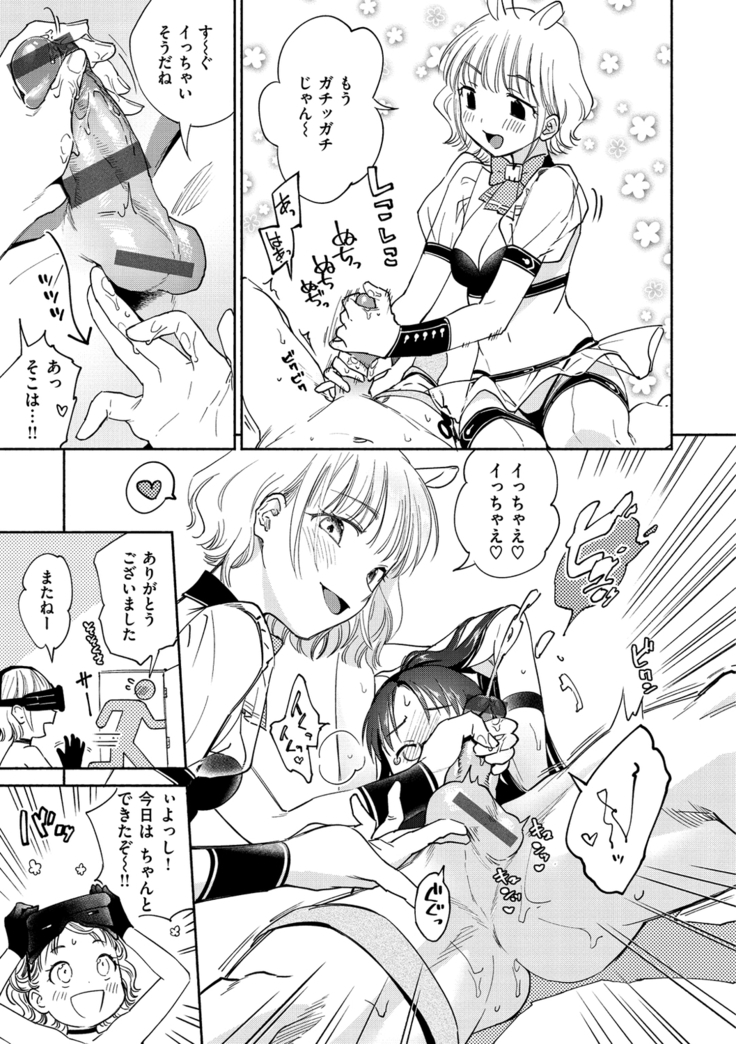 DREAMにこがれて