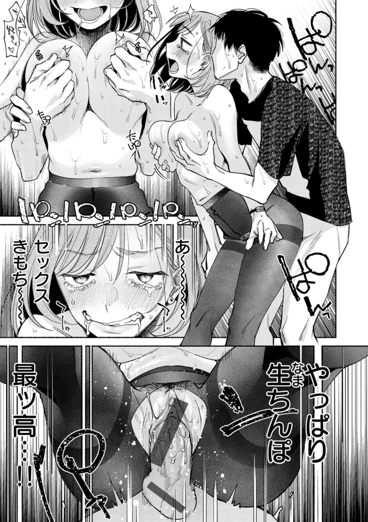 DREAMにこがれて