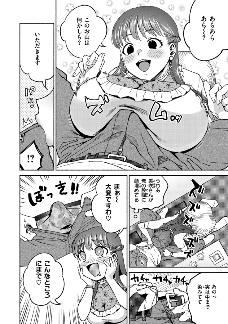 DREAMにこがれて