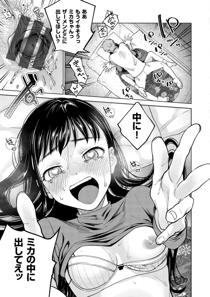 DREAMにこがれて