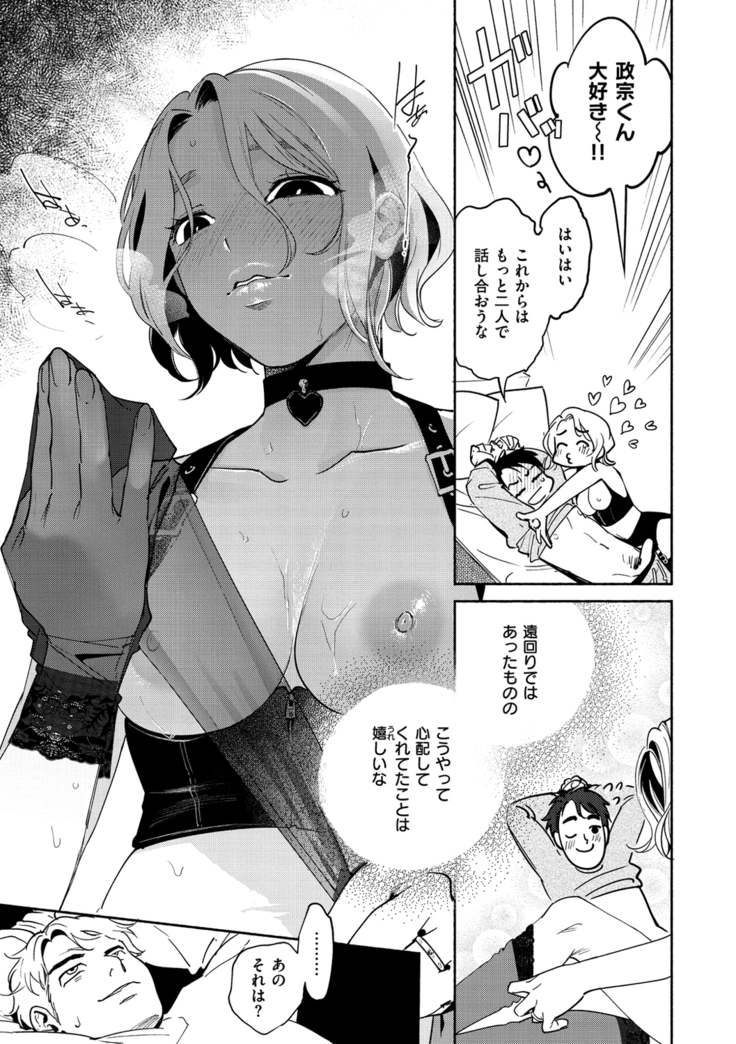 DREAMにこがれて