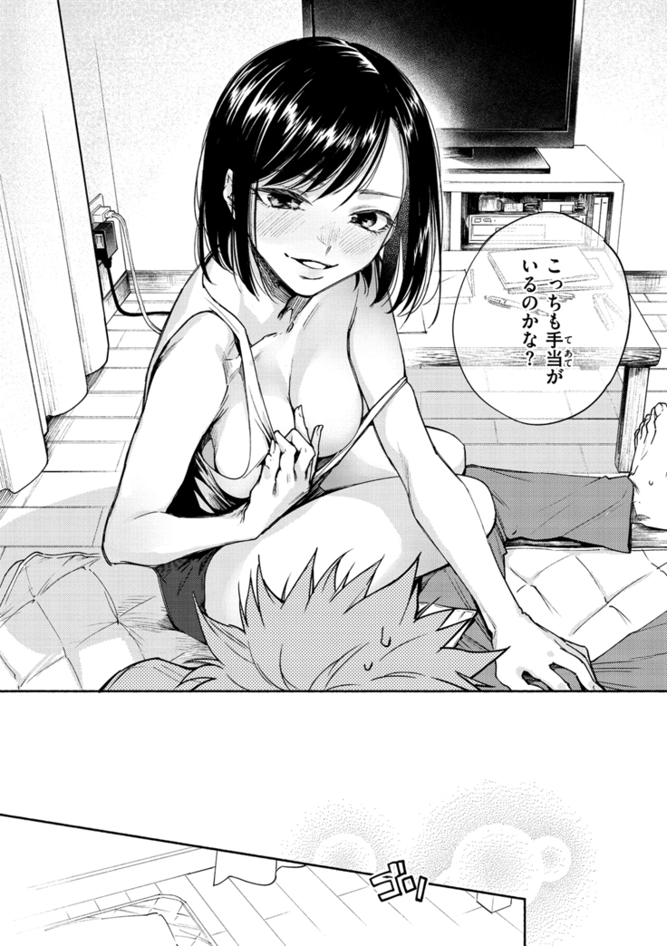 DREAMにこがれて