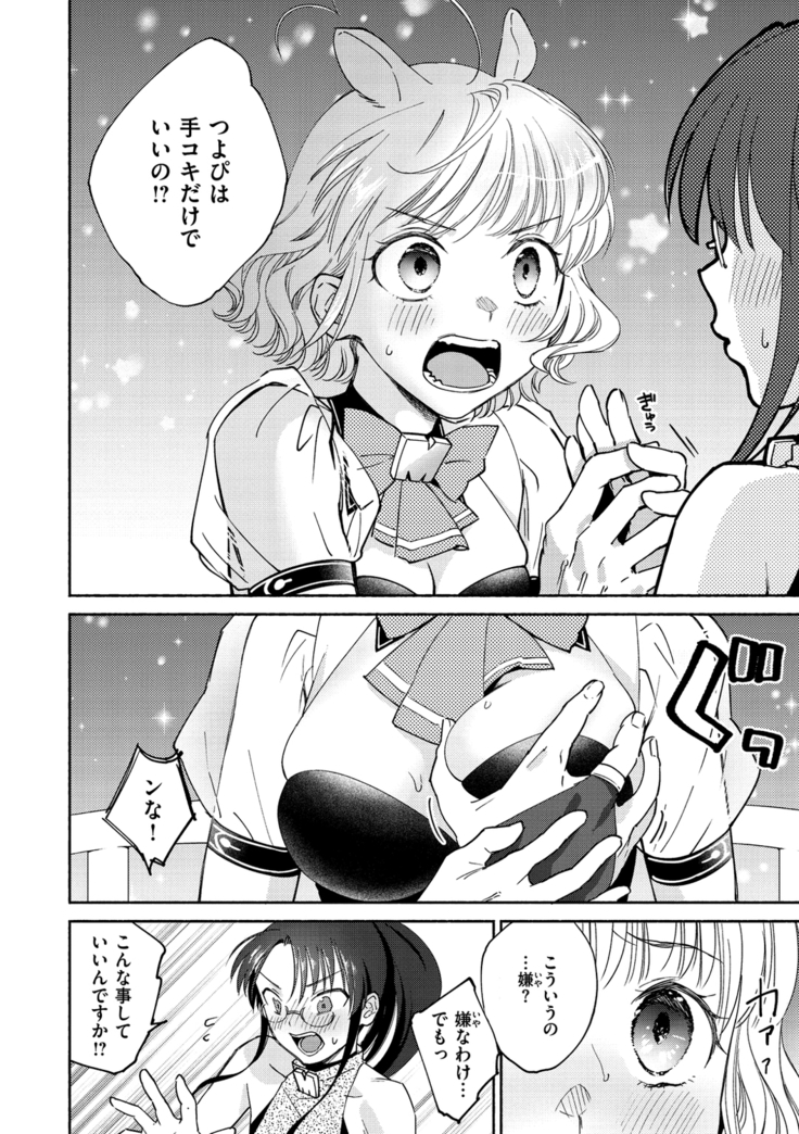 DREAMにこがれて