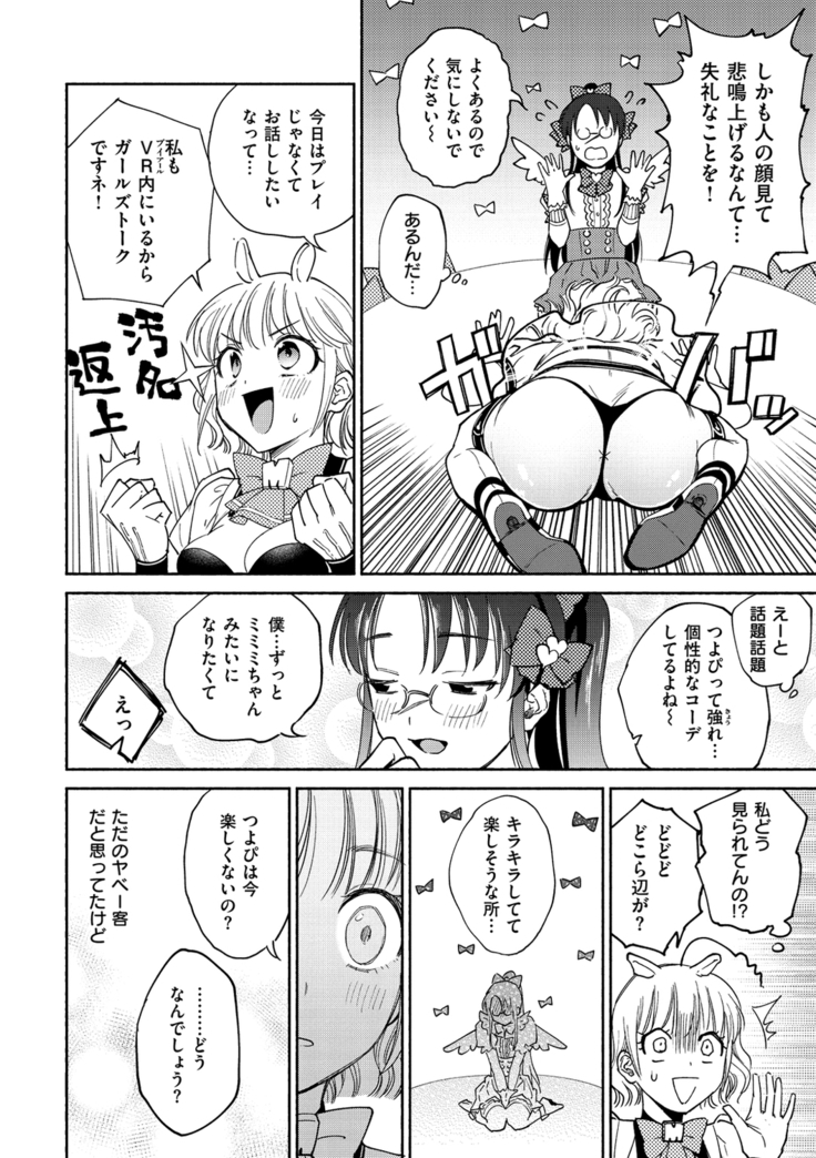 DREAMにこがれて