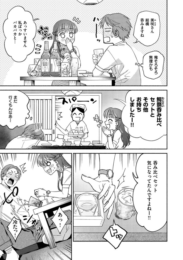 DREAMにこがれて