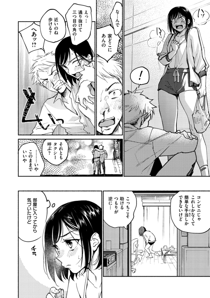 DREAMにこがれて