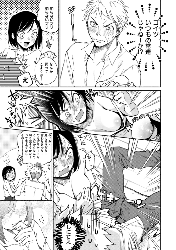 DREAMにこがれて