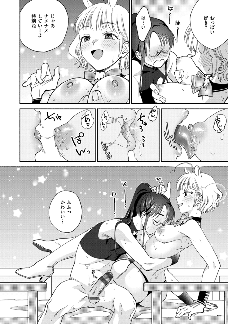 DREAMにこがれて