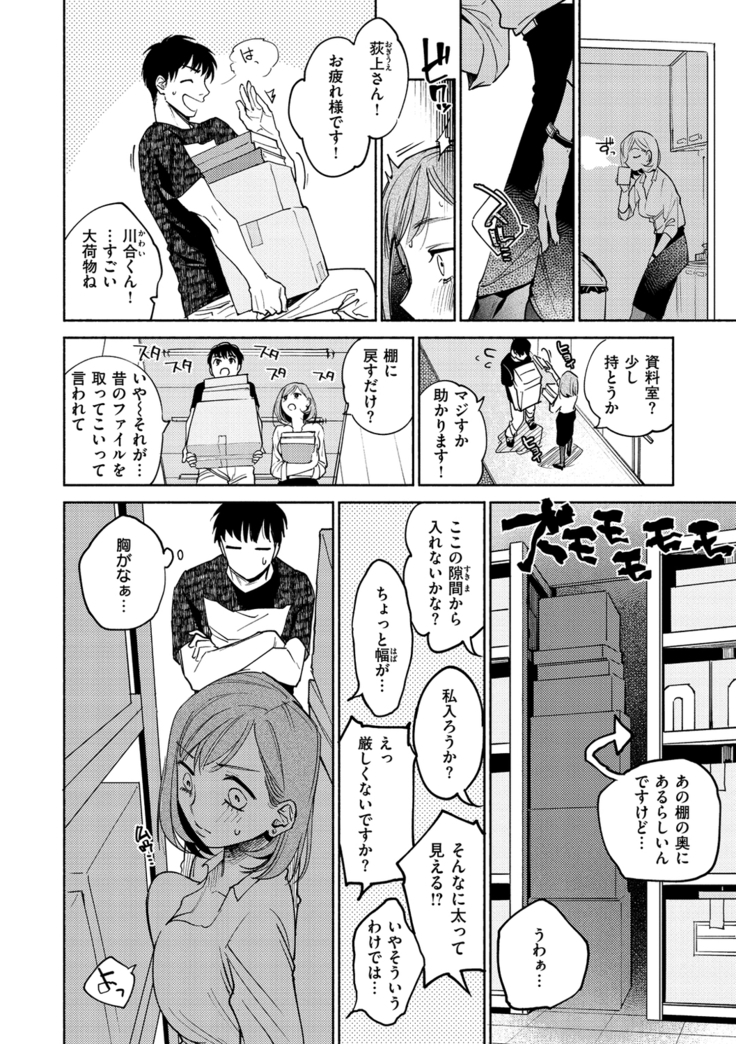 DREAMにこがれて