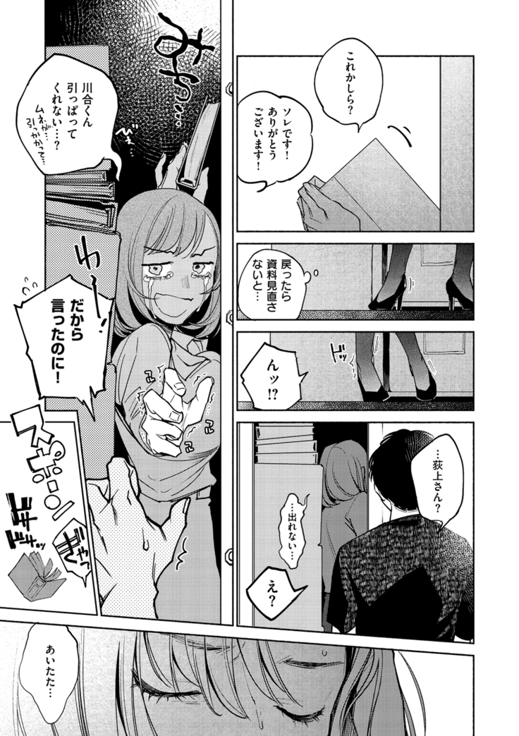 DREAMにこがれて