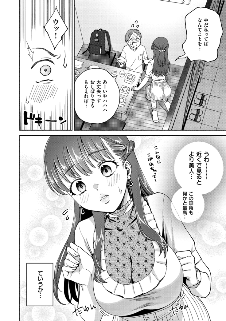 DREAMにこがれて